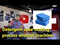 How to make a detergent cake without machine. Detergent cake making process without machine.