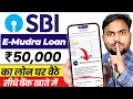 sbi e mudra loan online apply - sbi mudra loan 50000 online apply - mudra loan online apply - loan