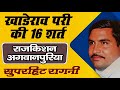 राजकिशन अगवानपुरिया सुपरहिट रागनी | Explore Haryanvi Ragni with Rajkishan Agwanpuria's Best Hits!
