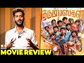 KUDUMBASTHAN Movie Review | Manikandan | Vaisagh | Rajeshwar Kalisamy | S. Vinoth Kumar