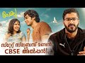 Premalu Movie Analysis \u0026 Review | Mallu Analyst
