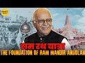 Ram Rath Yatra : जब Bharat Ratna Lal Krishna Advani ने Ram Mandir के लिए फूँका था बिगुल । Nitendra