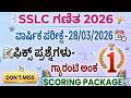 SSLC maths annual exam fix question with answers 28/03/2026