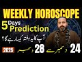 Aries to Pisces |  Weekly Horoscope 24 To 28 December 2025 | Ye Hafta Kaisa Rahega| Zanjani TV
