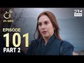 Turkish Drama in Urdu | Ain Ishq | Episode 101 - Part 2 | One Love | UD1O
