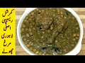 Famous Lahori Murgh Cholay ki Recipe I لاہوری مرغ چھولے I Pakistani Chicken Chanay I Punjabi Chana