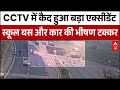 Coimbatore Highway पर स्कूल बस और कार की भीषण टक्कर | ABP Report | Road Accident