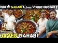 Actors भी खाना पसंद करते है दिल्ली की जावेद निहारी को |JAVED NIHARI DELHI |Javed Nahari Zakir nagar