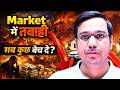 Market Crash 📉 Sab Kuch Bech De? | Stock Market