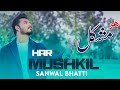 Har Mushkil || New Masih Geet 2025 || Gospel Song by Sanwal Bhatti || 4K official Video