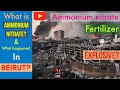 What happened in beirut? What is ammonium nitrate? How it's work? From Fertilizer to explosive!!