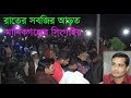 মানিকগঞ্জের সিংগাইরে শীতের সবজির জমজমাট রাতের আড়ত,bmtv