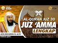 Murottal Al Quran Juz 30 (Juz Amma) Lengkap \u0026 Merdu - Abdurrahman Al Ausy جزعم عبدالرحمن الأوسي