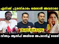 അപ്പൊ മനഃപൂർവം അപമാനിച്ചതാണല്ലേ |Asif ali and Ramesh narayan issue Troll Malayalam |#x3trolls