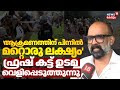 'ആക്രമണത്തിന് പിന്നിൽ മറ്റൊരു ലക്ഷ്യം'; ഫ്രഷ് കട്ട് ഉടമ വെളിപ്പെടുത്തു | Fresh Cut Protest | N18V