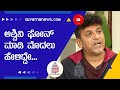 Shiva Rajkumar Interview; ಅಶ್ವಿನಿ ಫಸ್ಟ್ ಫೋನ್ ಮಾಡಿ ಹೇಳಿದ್ದೇ 'ಹಿ ಈಸ್ ನೋ ಮೋರ್ ಅಂತ' | Puneeth Rajkumar