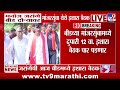 Manoj Jarange Patil बीड दौऱ्यावर, मांजरसुंबा येथे इशारा बैठक
