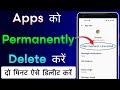 App Permanently Delete Kaise Kare | Uninstall App Ko Permanently Delete Kaise Kare