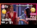 Angoori ने किसको किया Pray? | Bhabi Ji Ghar Par Hai Full Ep 450 | 17 Nov 16 Vibhuti @andtvchannel