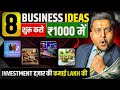8 Business ideas Under ₹1000 🔥 Business ideas 2026 | Profitable Business ideas | Kartik Dhiman