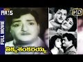 Tikka Sankarayya Telugu Full Movie HD | NTR | Krishna Kumari | Jayalalitha | Indian Films