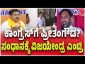 Will Preetham Gowda Join Congress? | Vijayendra Visits Preetham Gowda House | ಪ್ರೀತಂಗೌಡ |ವಿಜಯೇಂದ್ರ
