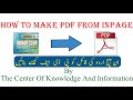 how to convert inpage file to pdf ان پیج سے پی ڈی ایف کی فائل کیسے بنائیں