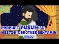 Prophet Stories In Urdu | Prophet Yusuf (AS) Story | Part 4 | Quran Stories In Urdu | Urdu Cartoons