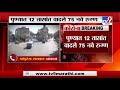 Pune Corona | पुण्यात 12 तासांत कोरोनाचे 75 नवे रुग्ण - TV9