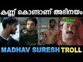 ഞാൻ അഭിനയം ഒന്ന് മാറ്റിപിടിച്ചിട്ടുണ്ട്! Troll Video | Suresh Madhav New Movie Troll | Ubaid Ibrahim