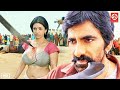 Ravi Teja \u0026 Kajal Aggarwal - Superhit Blockbuster Hindi Dubbed Love Story Full Movie | Taapsee Pannu