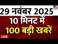 Top 100 News Live: आज की 100 बड़ी खबरें | Karnataka CM  | Breaking News | TV9