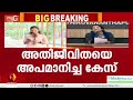 സൈബർ കേസിൽ അറസ്റ്റിലായ രാഹുൽ ഈശ്വറിനെ ഇന്ന്  കോടതിയിൽ ഹാജരാകും | rahul easwar