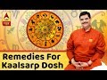 GuruJi With Pawan Sinha: Remedies For Kaalsarp Dosh | ABP News