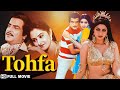 Tohfa (HD) | Jeetendra | Sridevi | Jaya Prada | Shakti Kapoor | Bollywood Popular Movie