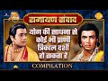 Ramayan Samvad | रामायण संवाद | Compilation | योग की साधना से कोई भी प्राणी त्रिकाल दर्शी हो सकता है