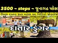 ઉપલા દાતાર જતા પેલા આ વિડિયો જોય લેજો || ઉપલા દાતાર || upla datar || datar hills || datar junagadh