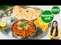 घरी भाजीला काहीच नसेल तर झटपट बनवा फरसाणची भाजी | Farsan Bhaji | Recipe In Marathi | Simply Swadihst