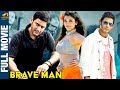 Brave Man Full Movie | Mahesh Babu | Kajal Aggarwal | Latest Kannada Dubbed Movies | Mango Kannada