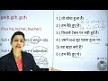 Is / Am / Are + Adjectives || सीखे Continuous Tense का ये use || Basic Spoken English