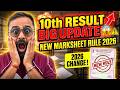 10th Result BIG UPDATE 😱 New Marksheet Rule 2026 | Full Details Explained | Pradeep Giri Sir