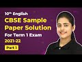 Class 10 English CBSE Sample Paper Solution 2021-22 (Part 1) 2022-23
