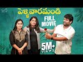 Pellivaramandi Full Movie | Telugu Full Movies | Prasad Behara| Viraajitha| Kanchan Bamne| Infinitum