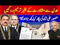 Another letter of lament  from Justice Mansoor Ali Shah | AQSlive