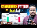 Candlestick Patterns | Technical Analysis For Beginners | Earn Money From Trading | SAGAR SINHA