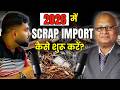 घर बैठे शुरू करें  iron scrap import | how to start iron scrap import business