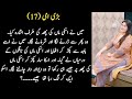Bari ami part 17I Emotional heart touching love story|Urdu moral stor|Moral stories in Urdu