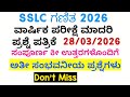 SSLC Maths Final Exam Question Paper 2026 |10th maths annual Exam key answer 2026
