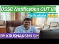 OSSC Notification OUT For Graduate//KRUSNANSHU//STUDYSTART//