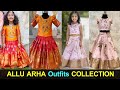 Allu arjun daughter ARHA outfits collection | Allu arha dresses | Gup Chup Masthi